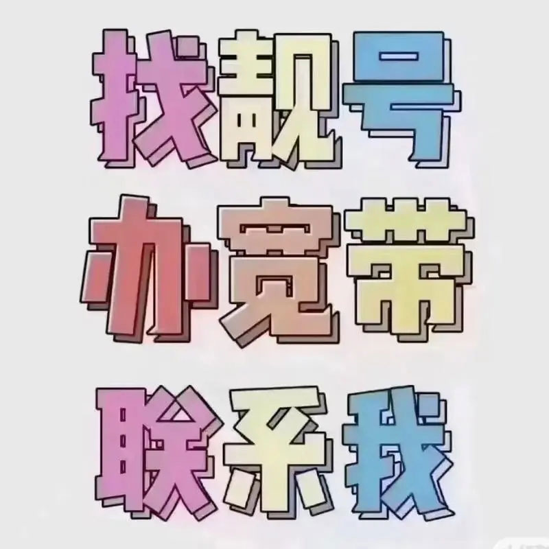 广信电信宽带价格表查询，活动特惠300M包1年仅需800元