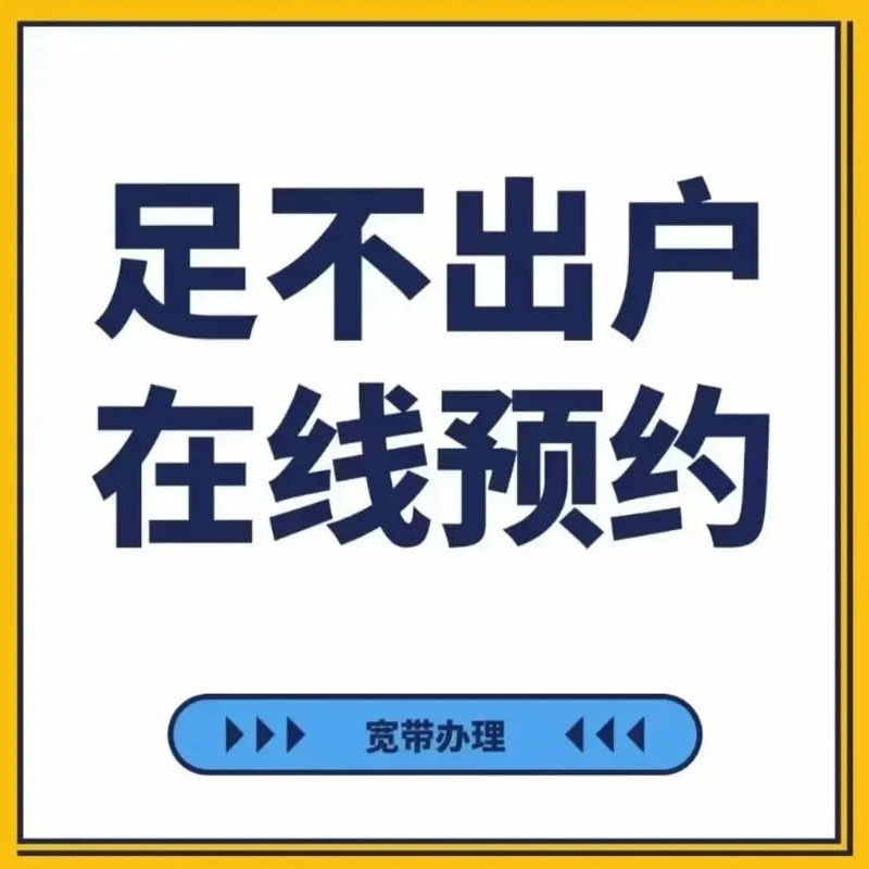 广信电信宽带多少钱一年？100M包1年仅需360元