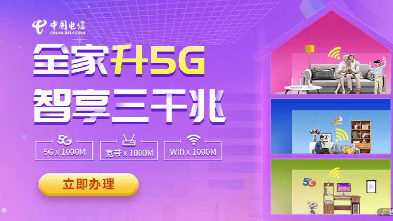 德兴电信宽带价格表最新，活动特惠300M包1年仅需800元