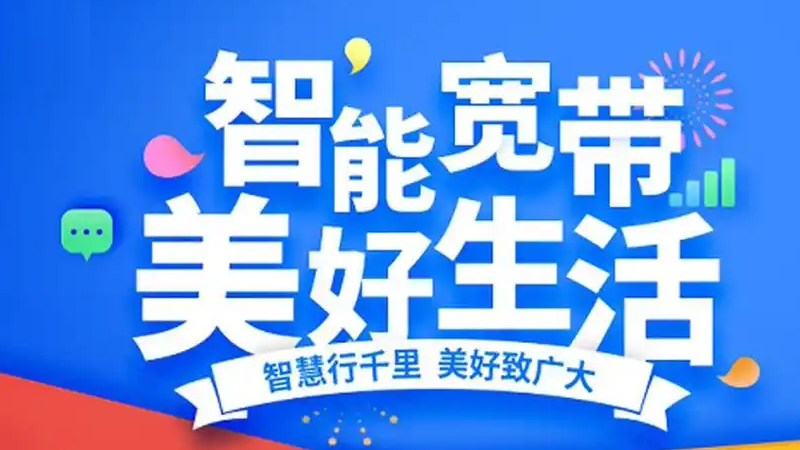江西电信宽带套餐最低套餐是什么？100M包1年仅需360元